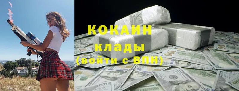 Cocaine Эквадор  Кропоткин 